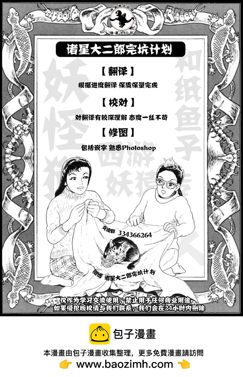 瓜子姬与天邪鬼72