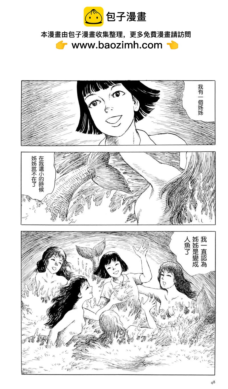 人鱼的记忆1