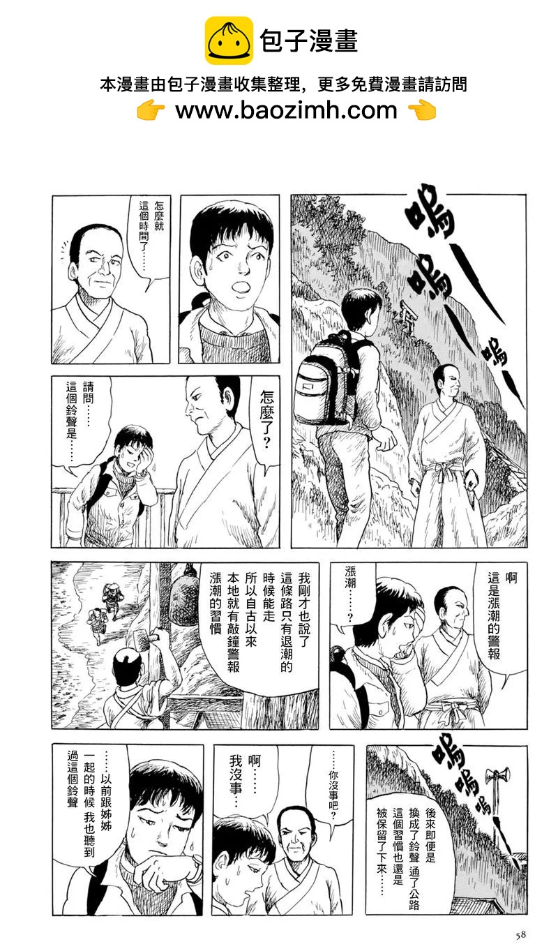 人鱼的记忆11