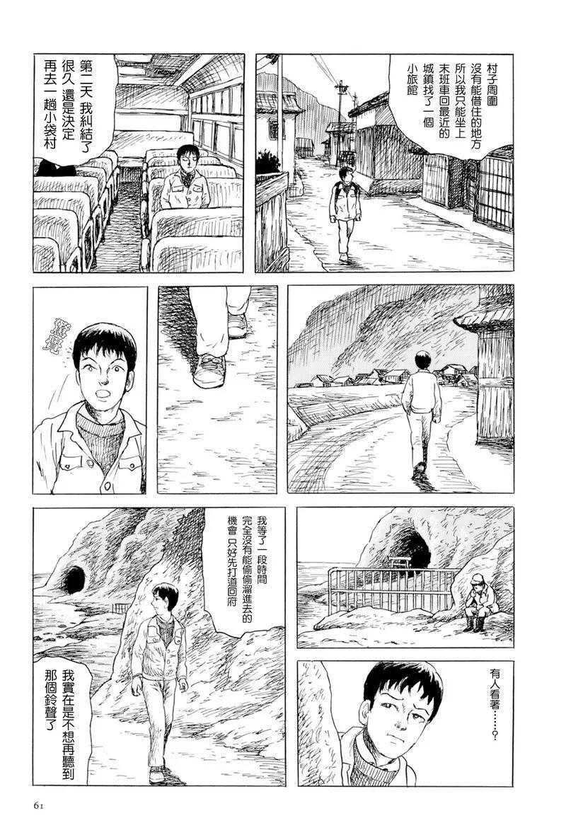 人鱼的记忆14