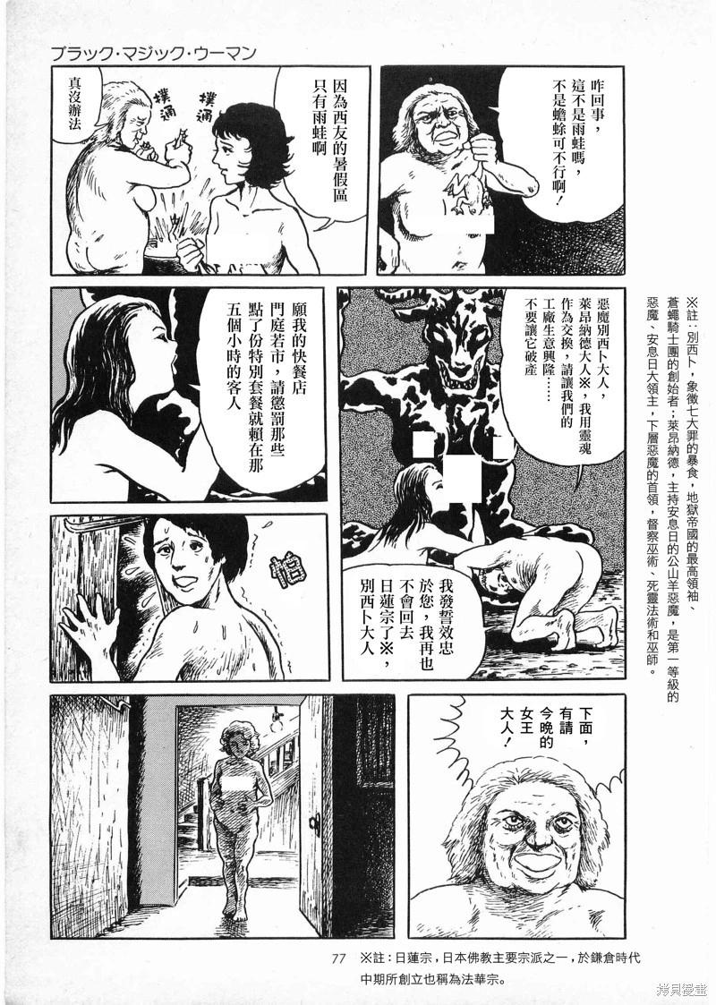 黑魔女12