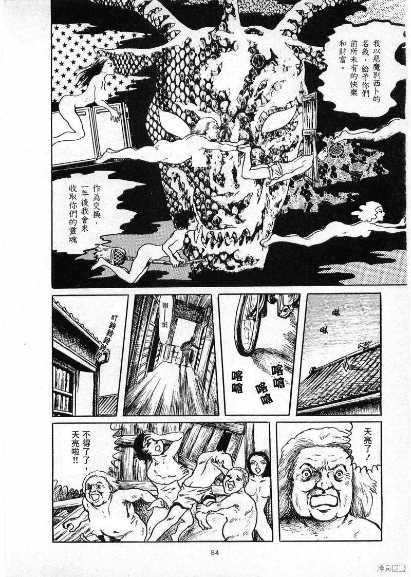 黑魔女19