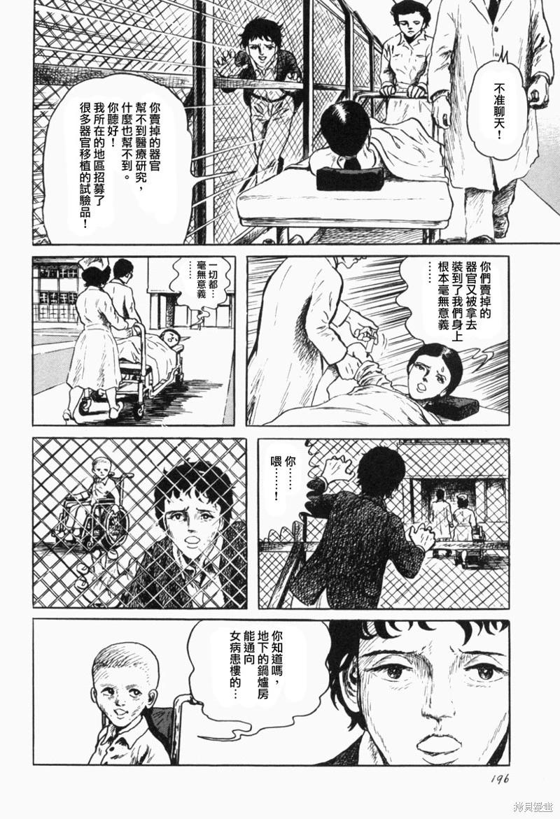 苍白群像17