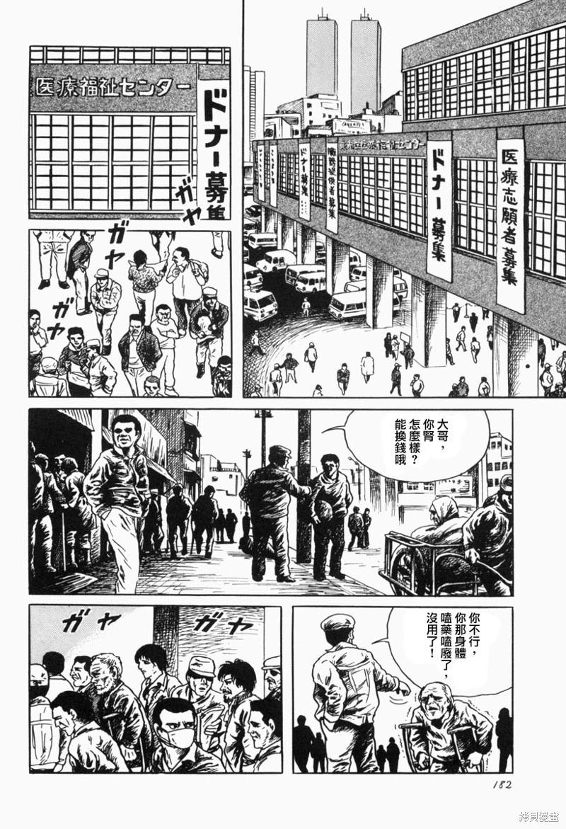 苍白群像3