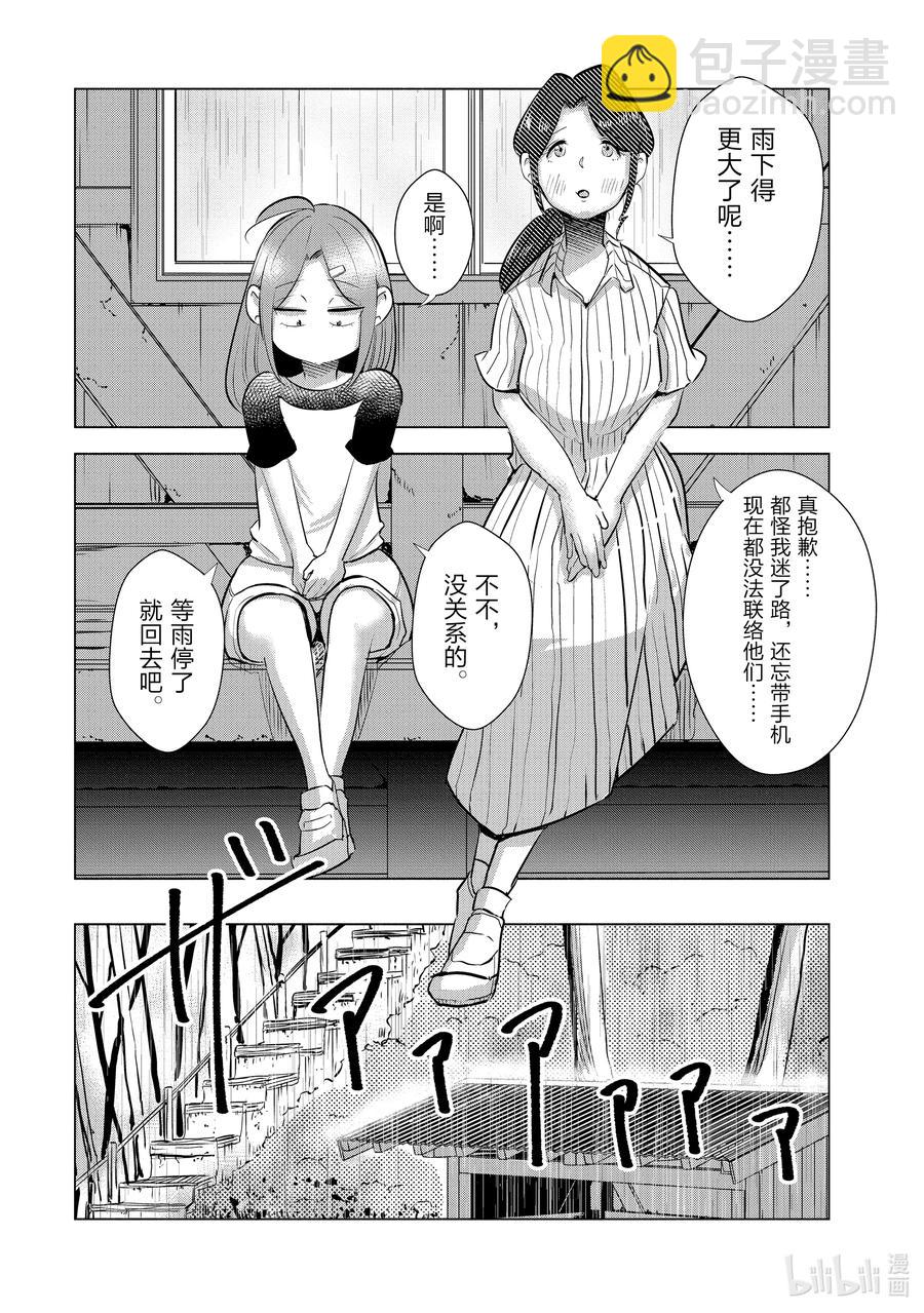 16 第16话1