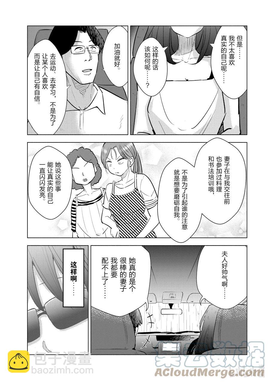 16 第16话10