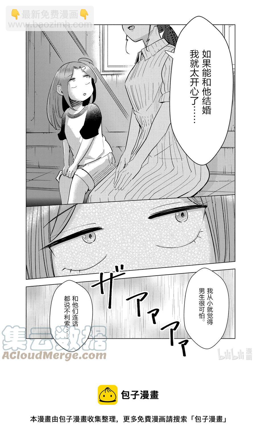 16 第16话12