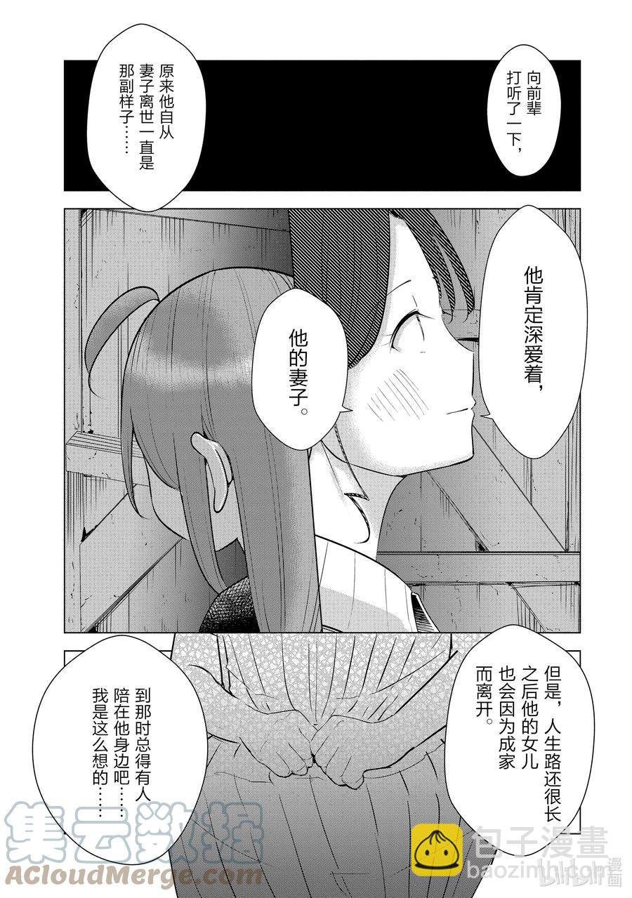 16 第16话14