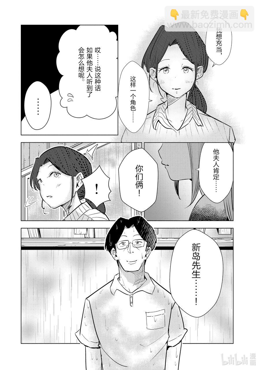 16 第16话15