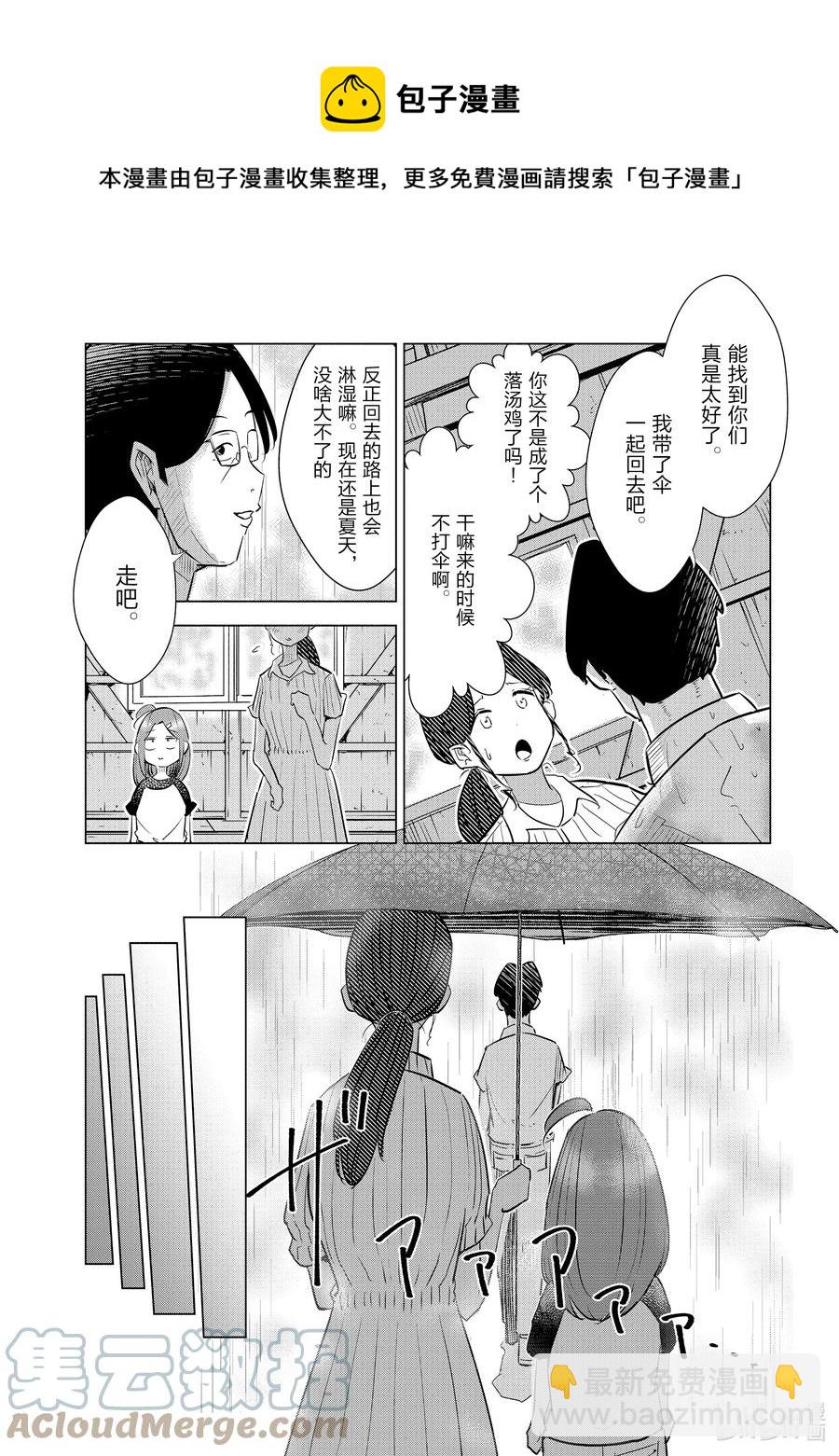 16 第16话16