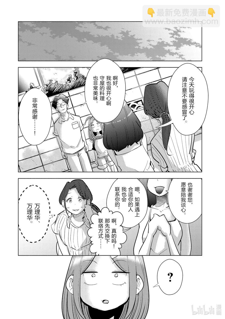 16 第16话17