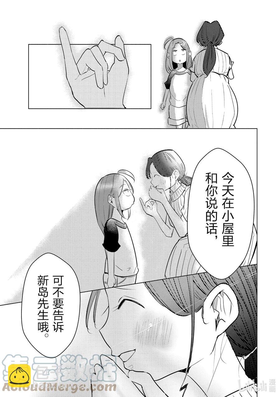16 第16话18