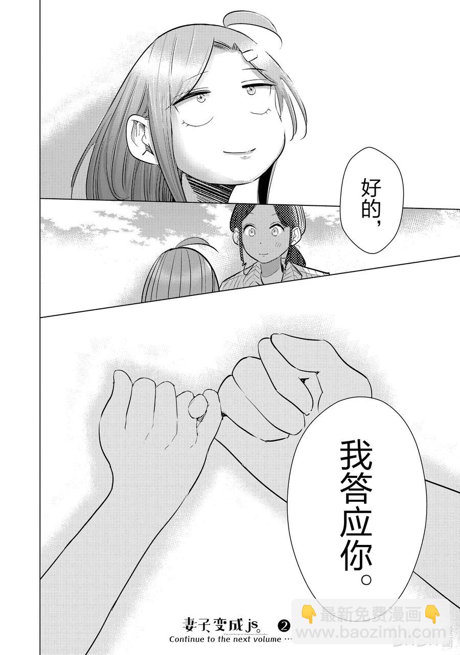 16 第16话19