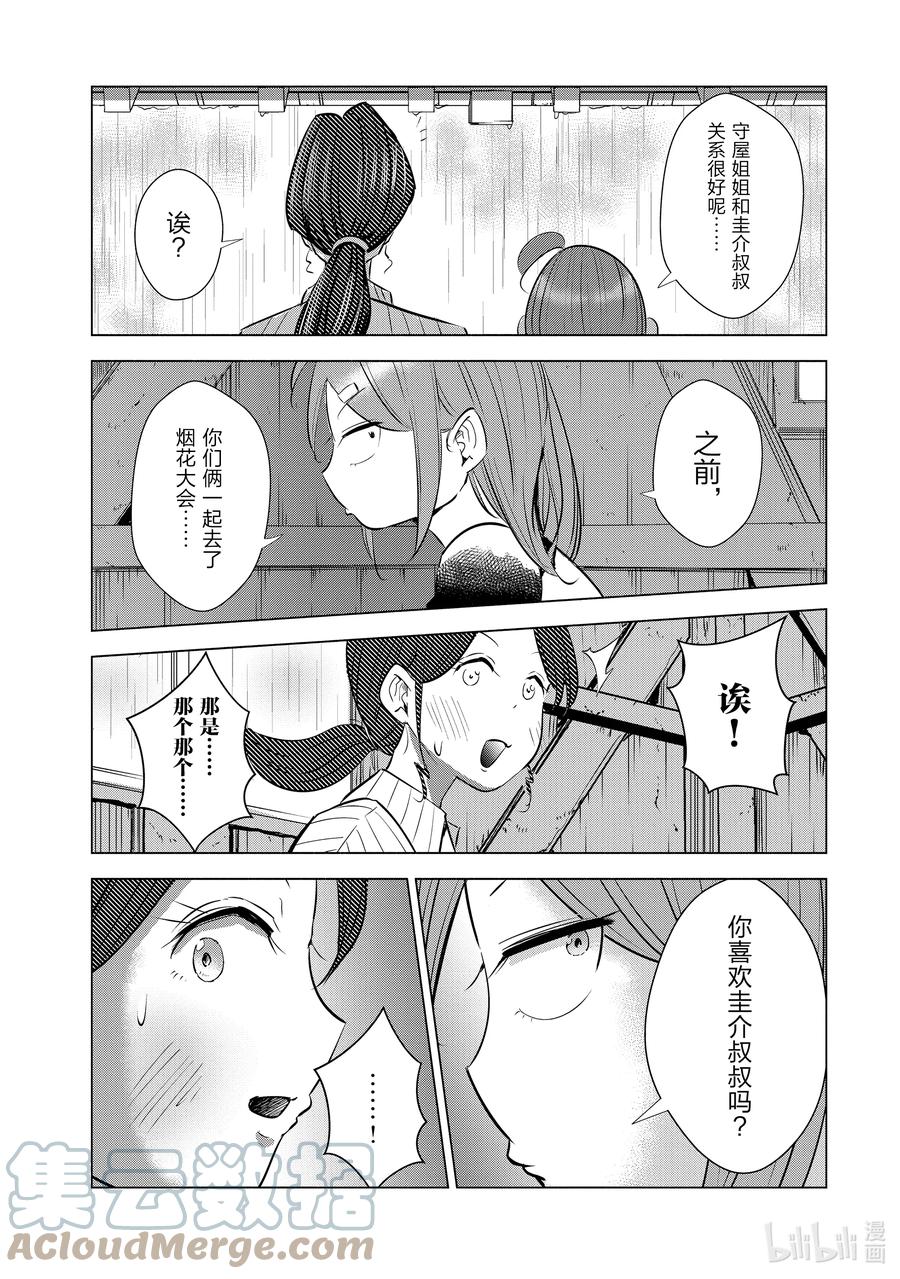 16 第16话2
