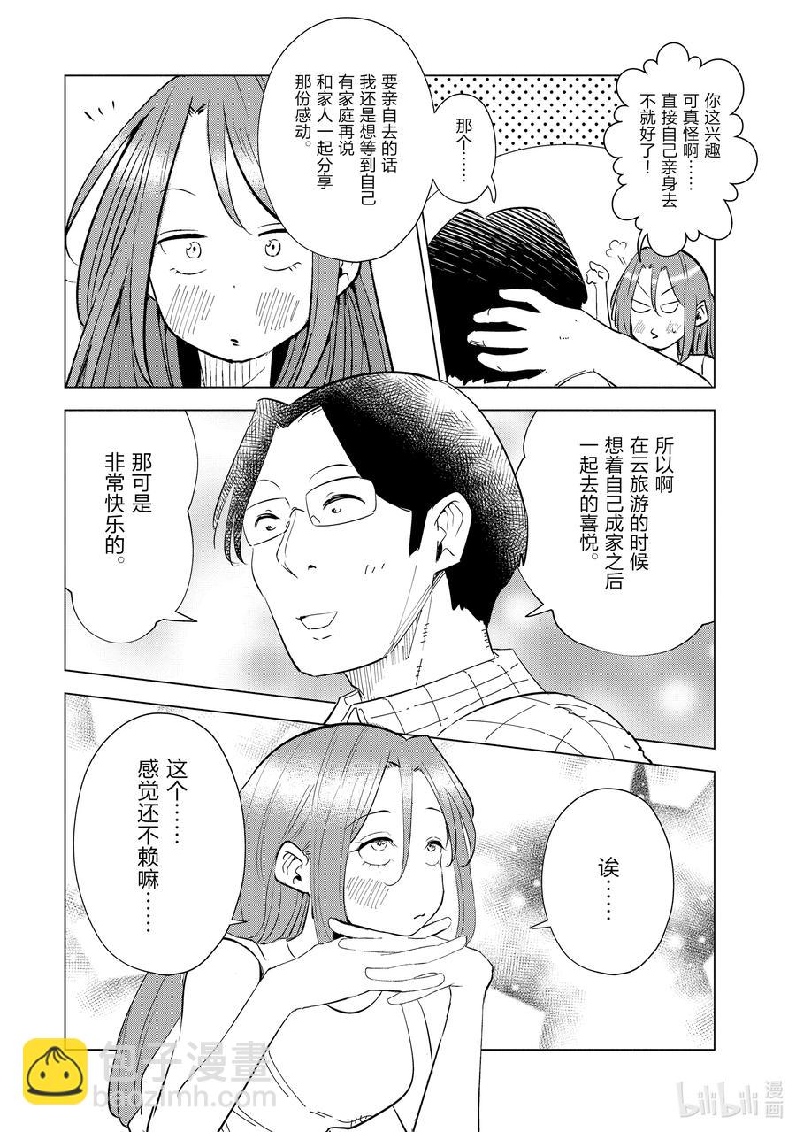 16 第16话23