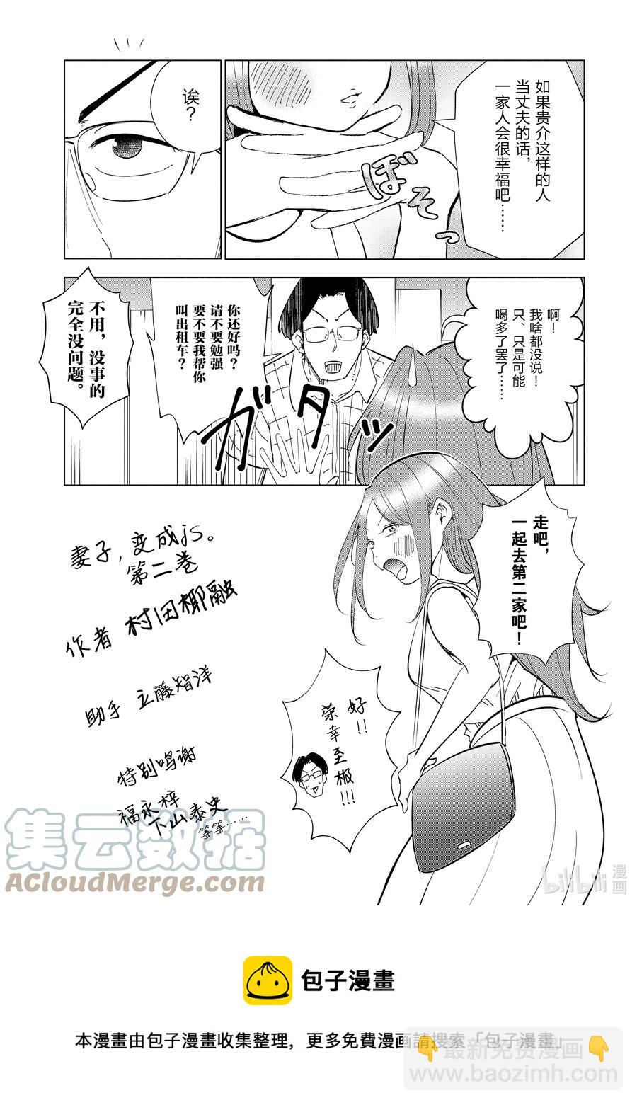 16 第16话24