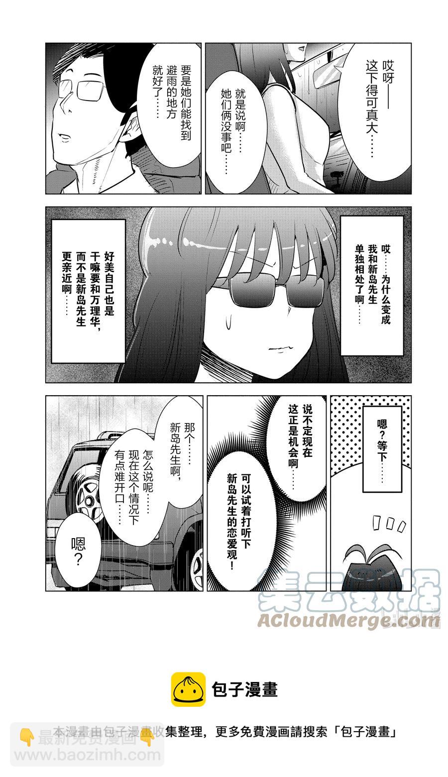 16 第16话4