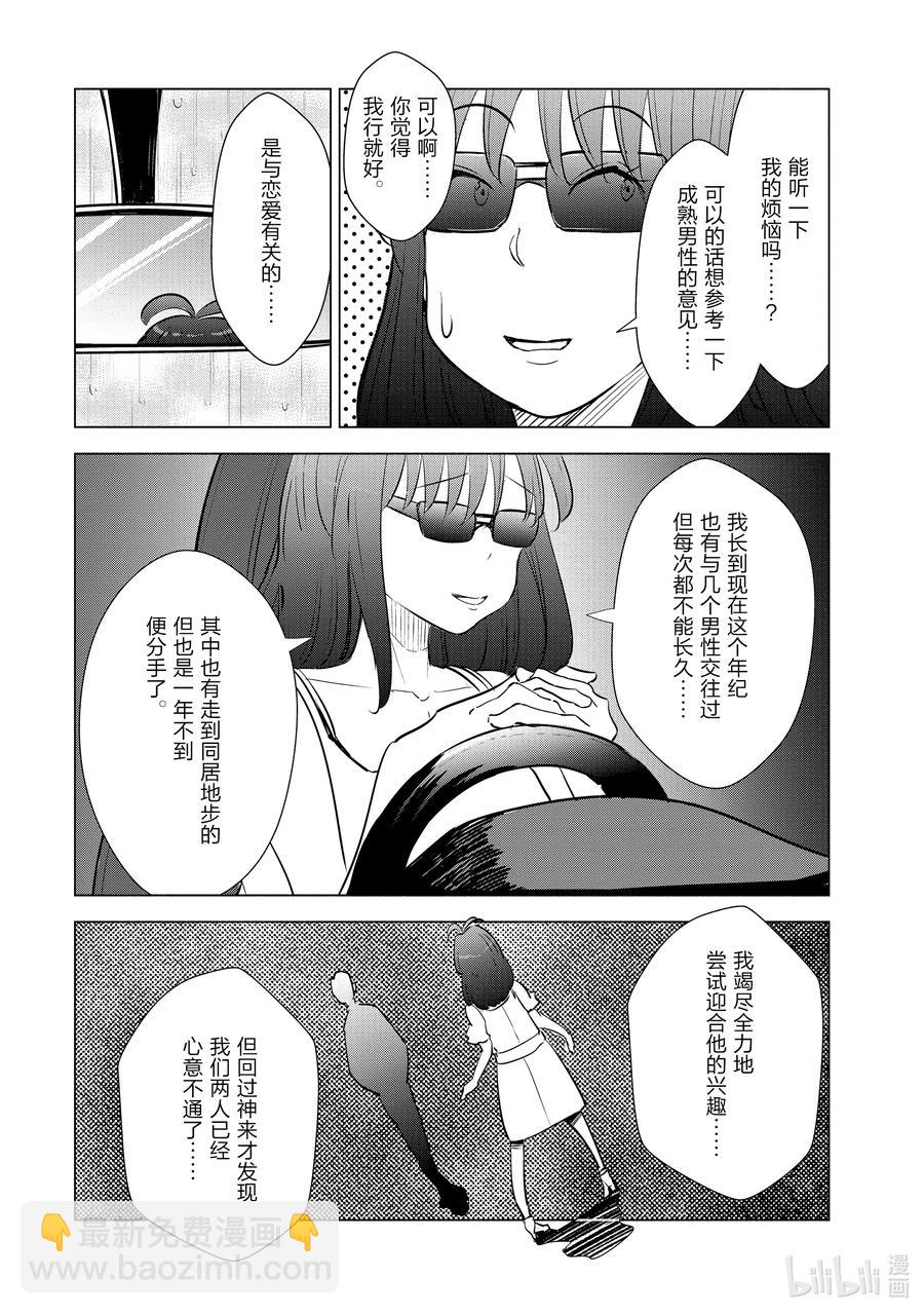 16 第16话5