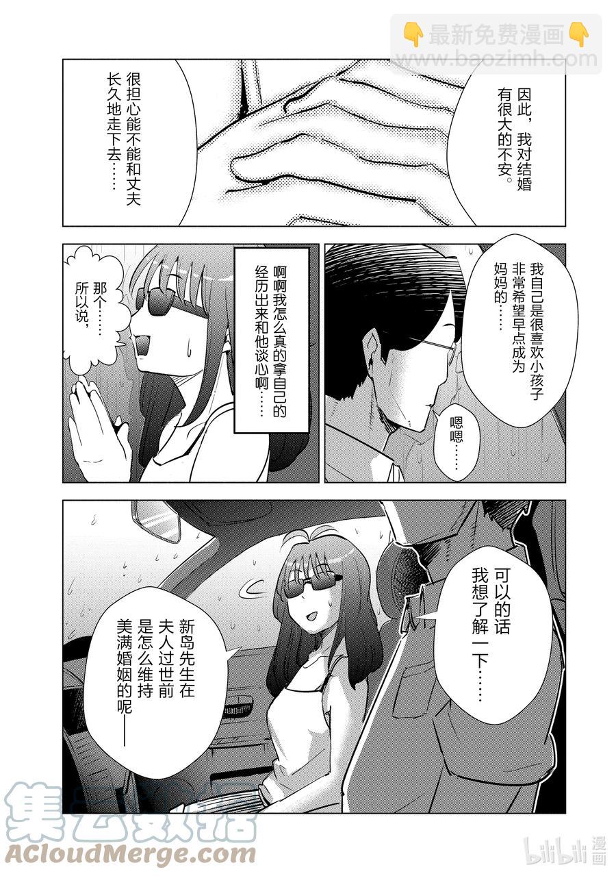 16 第16话6