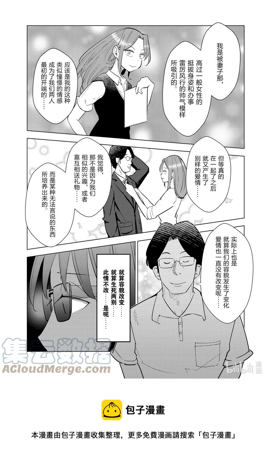 16 第16话8