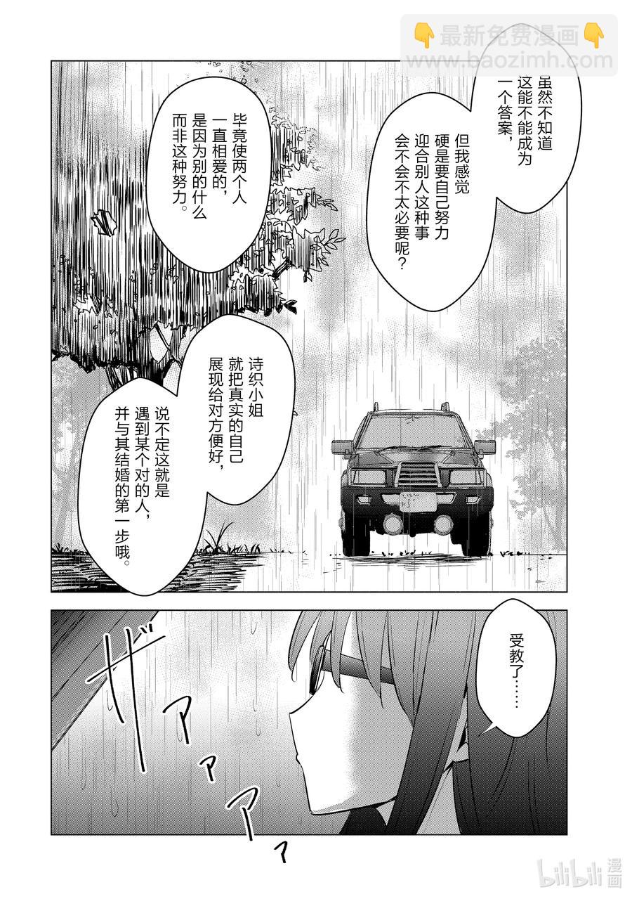 16 第16话9