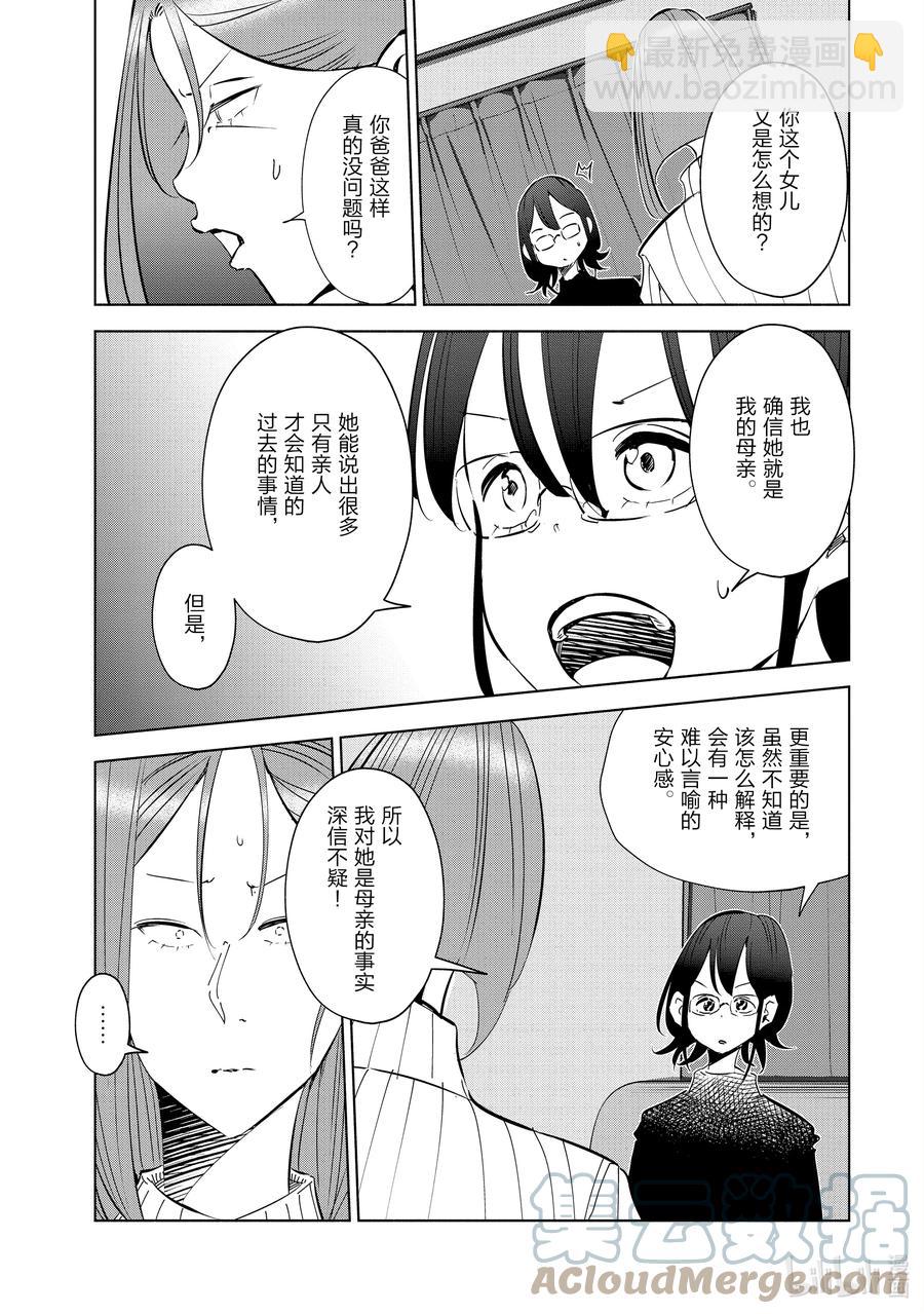 47 第47话10