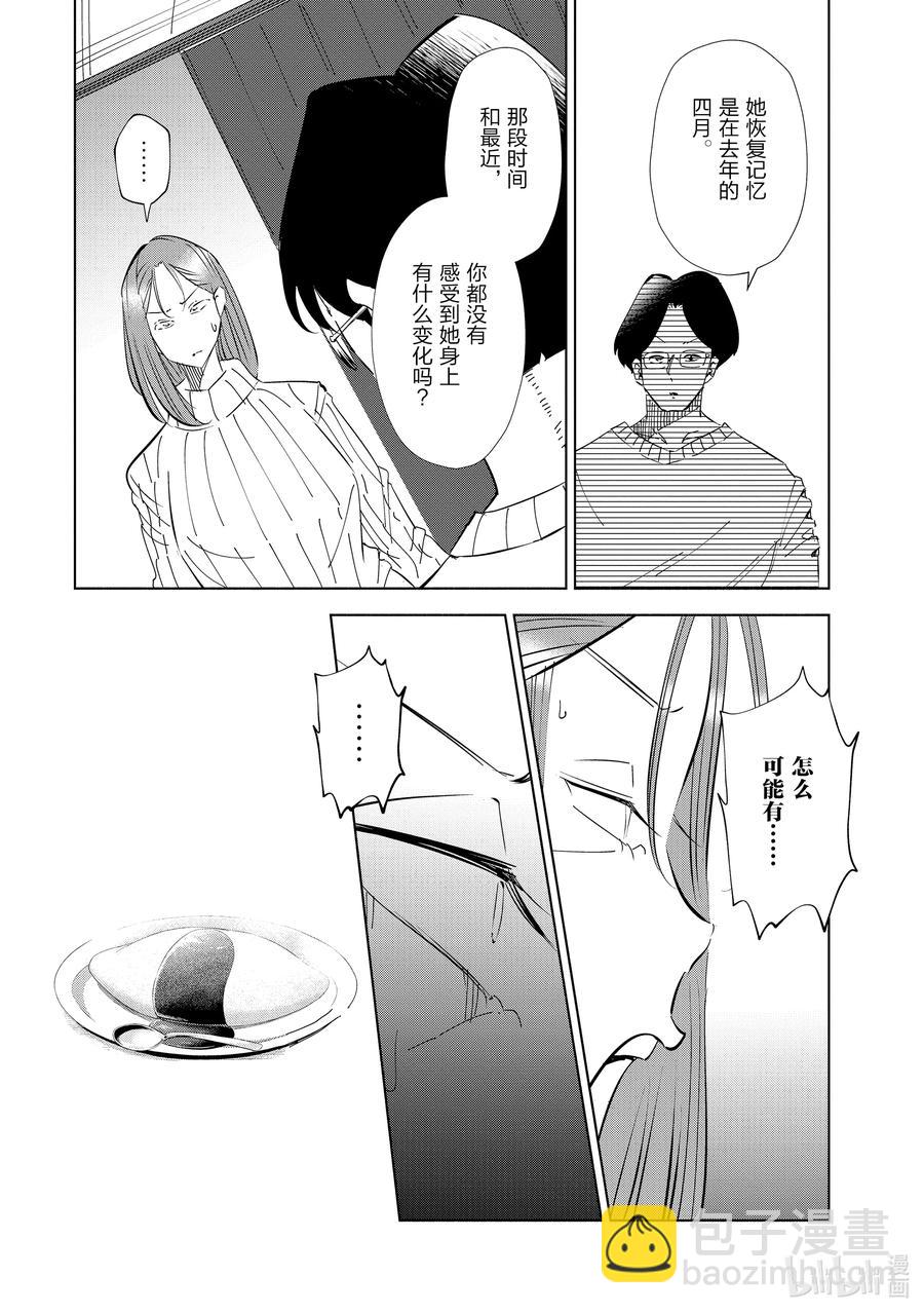 47 第47话11