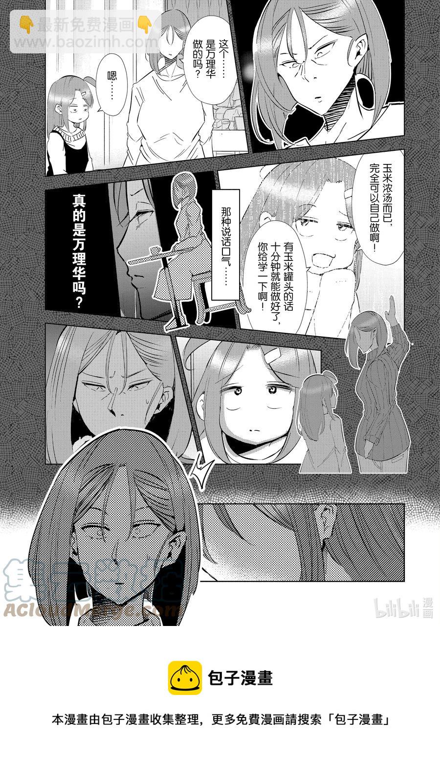 47 第47话12