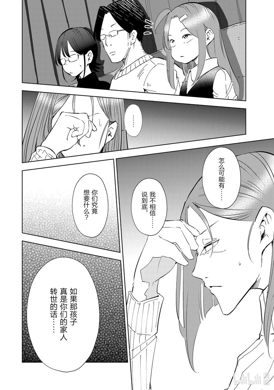47 第47话15