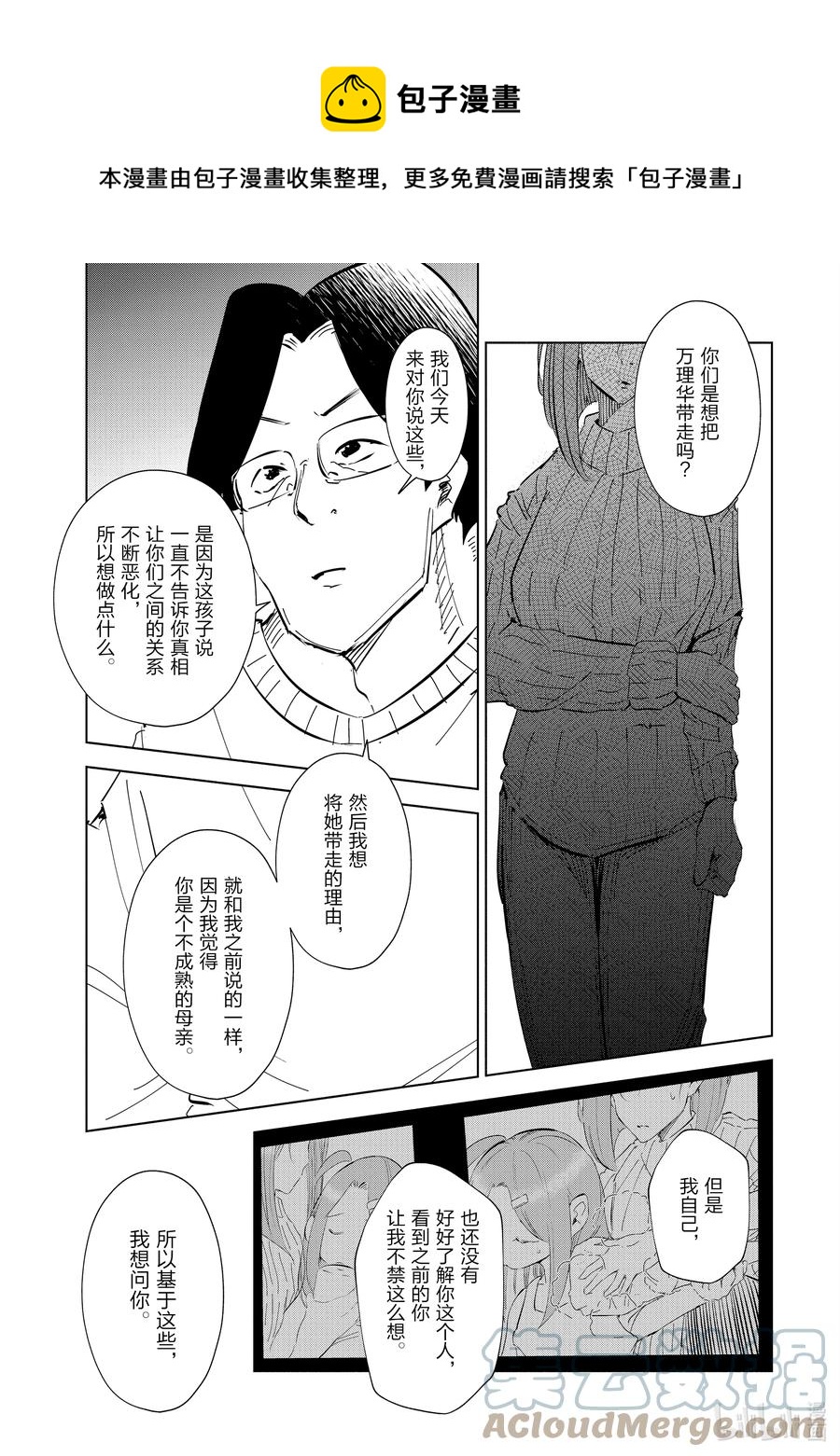 47 第47话16