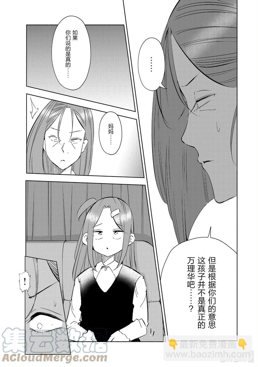 47 第47话18