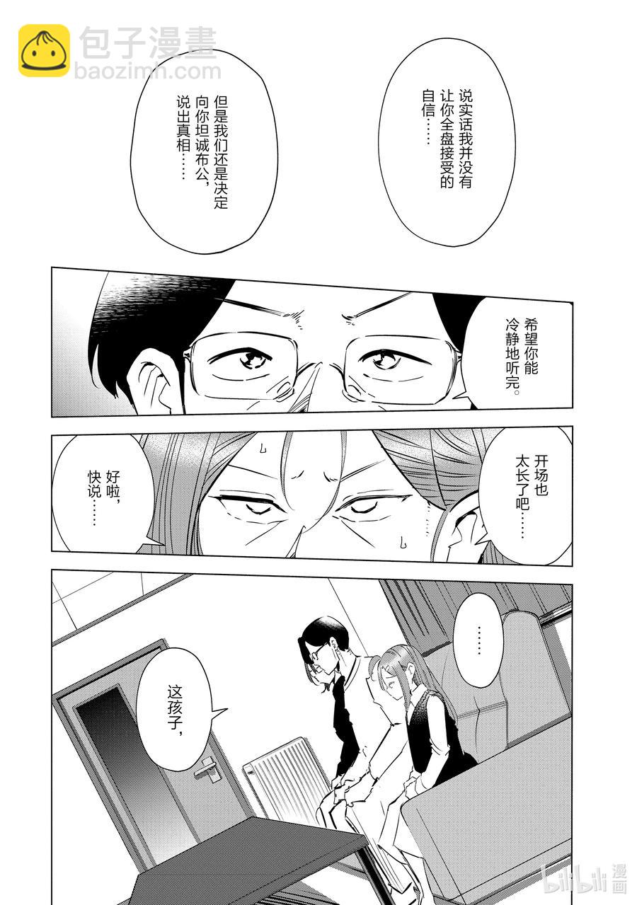 47 第47话3