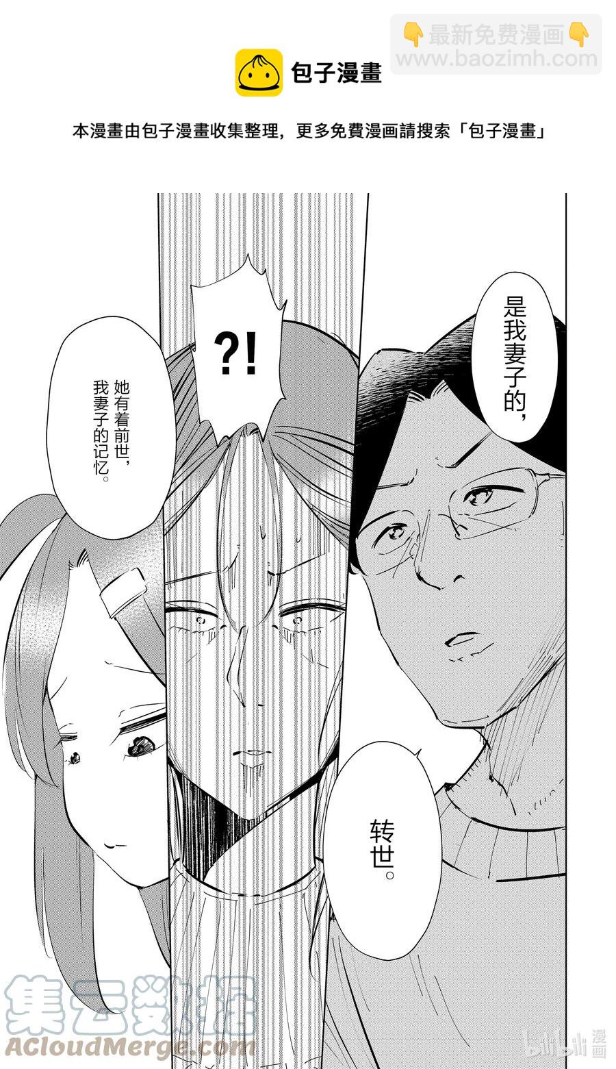 47 第47话4