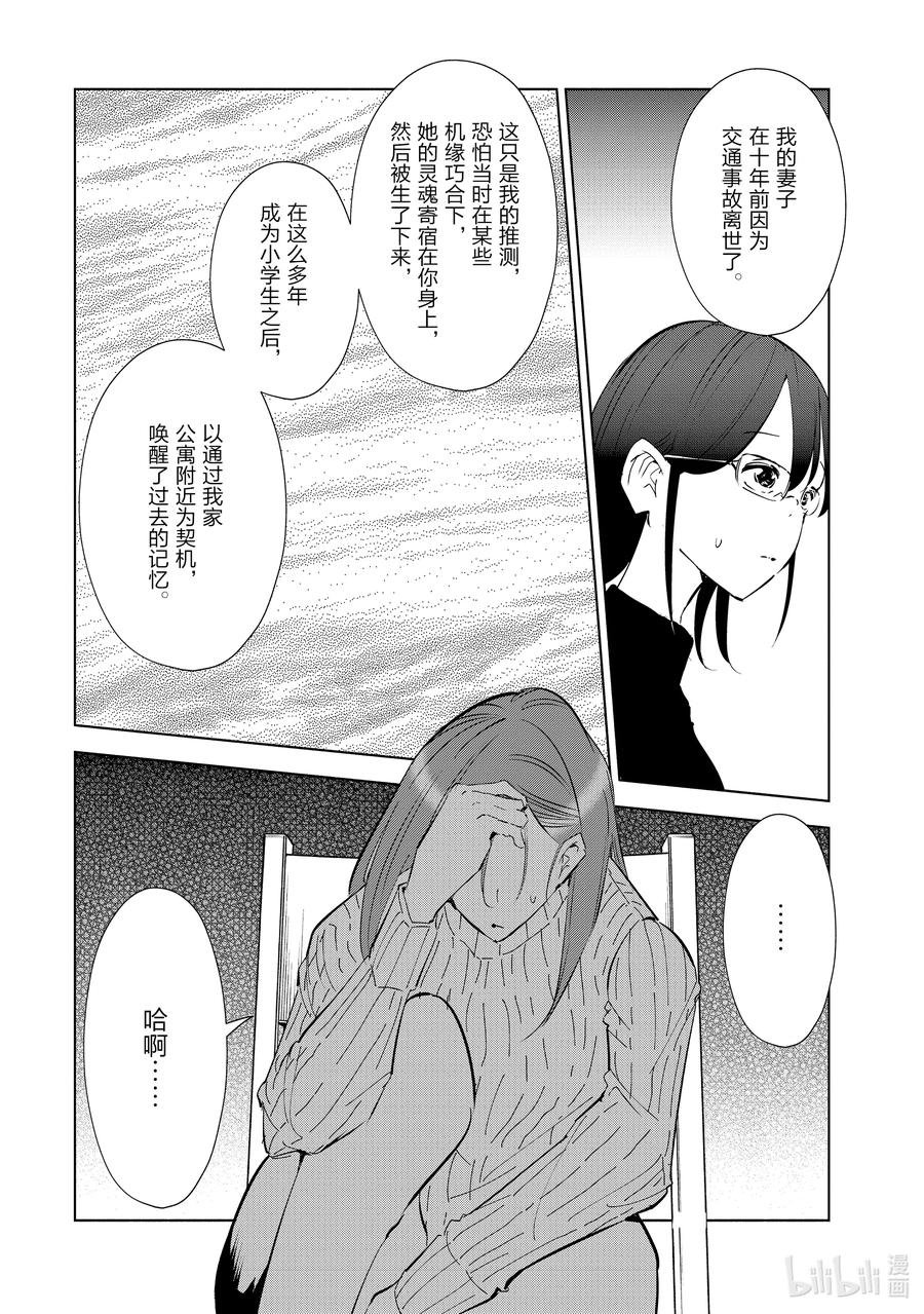 47 第47话5