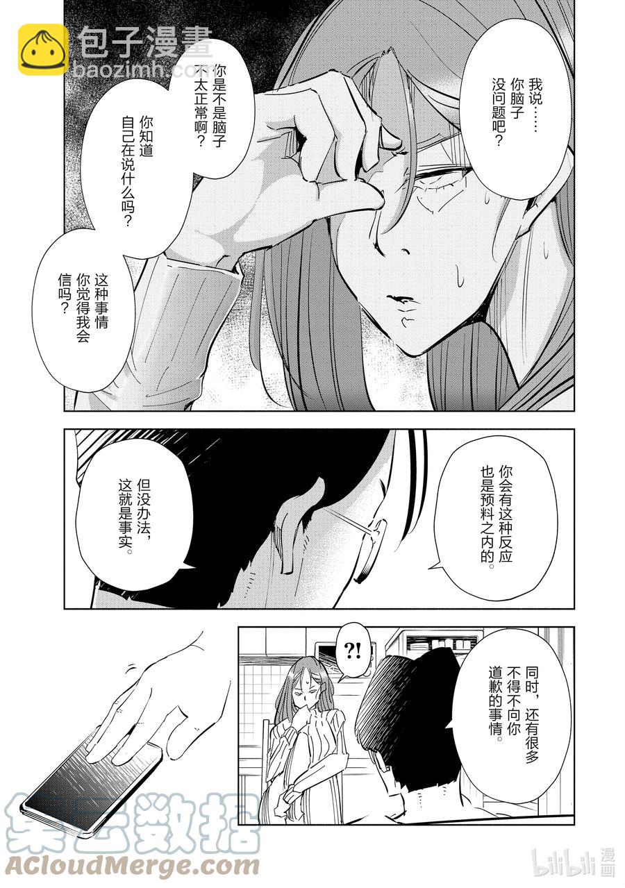 47 第47话6