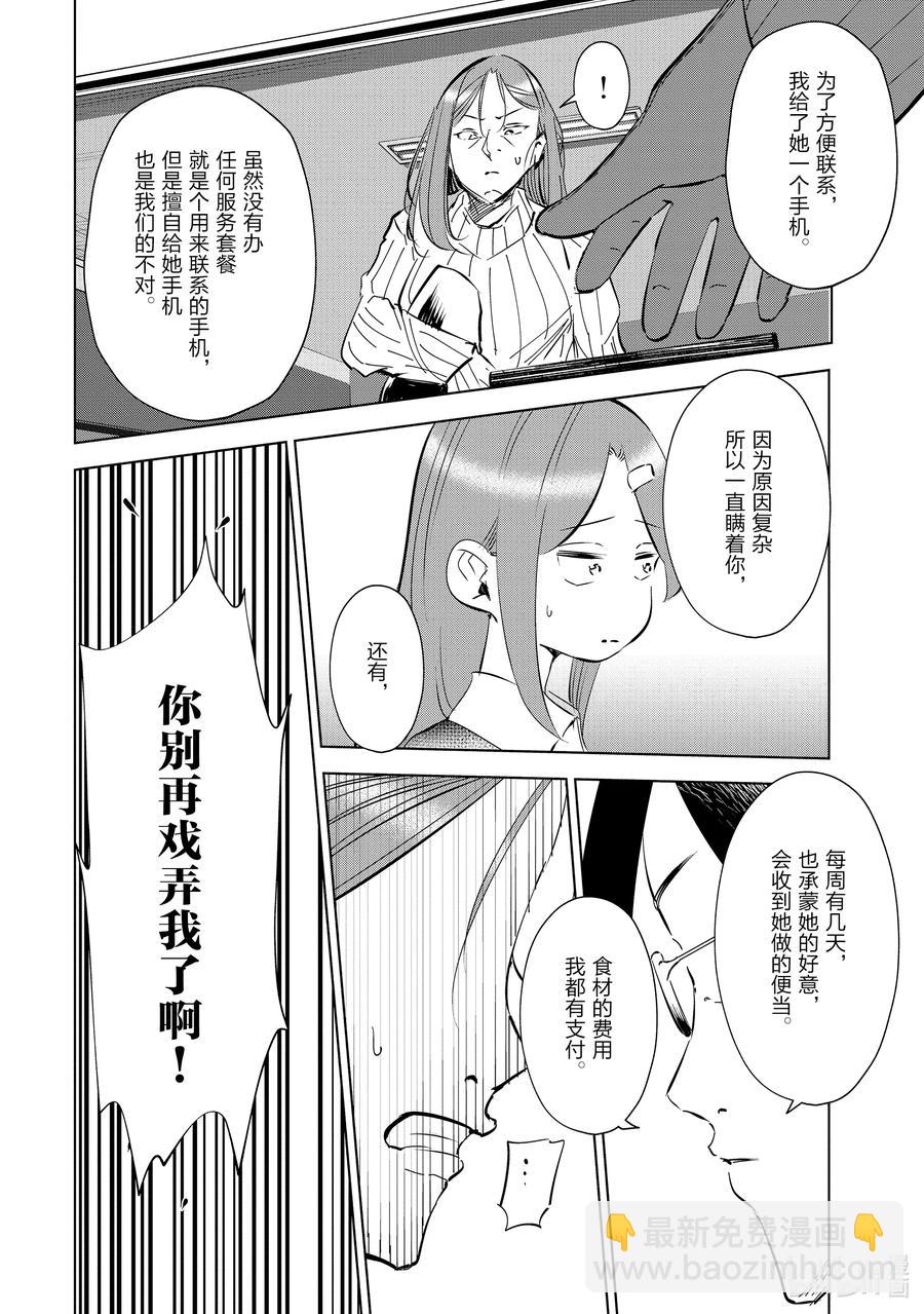 47 第47话7