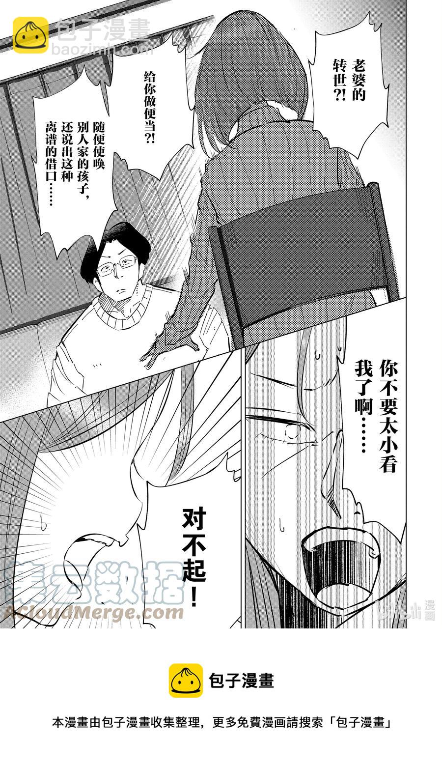47 第47话8
