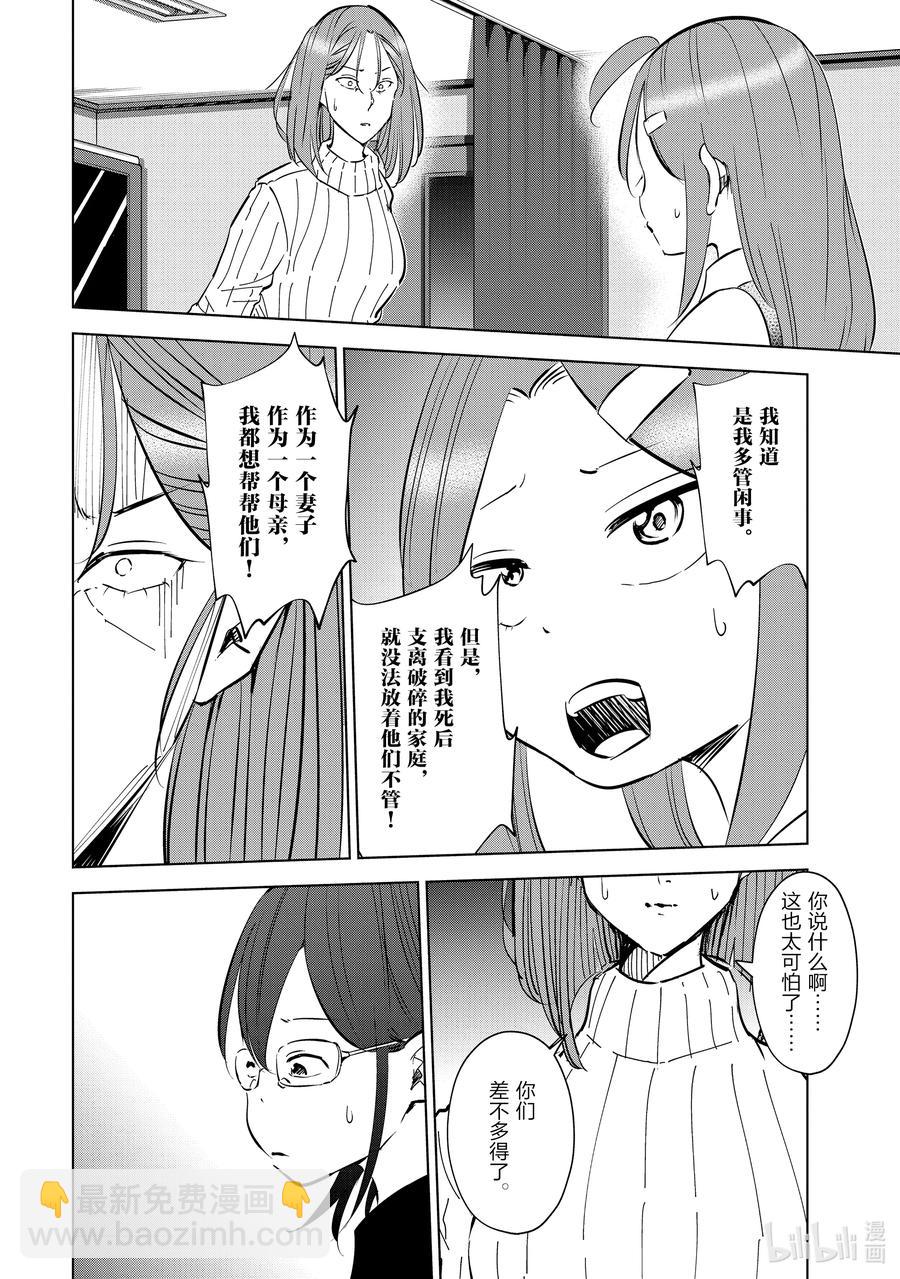47 第47话9