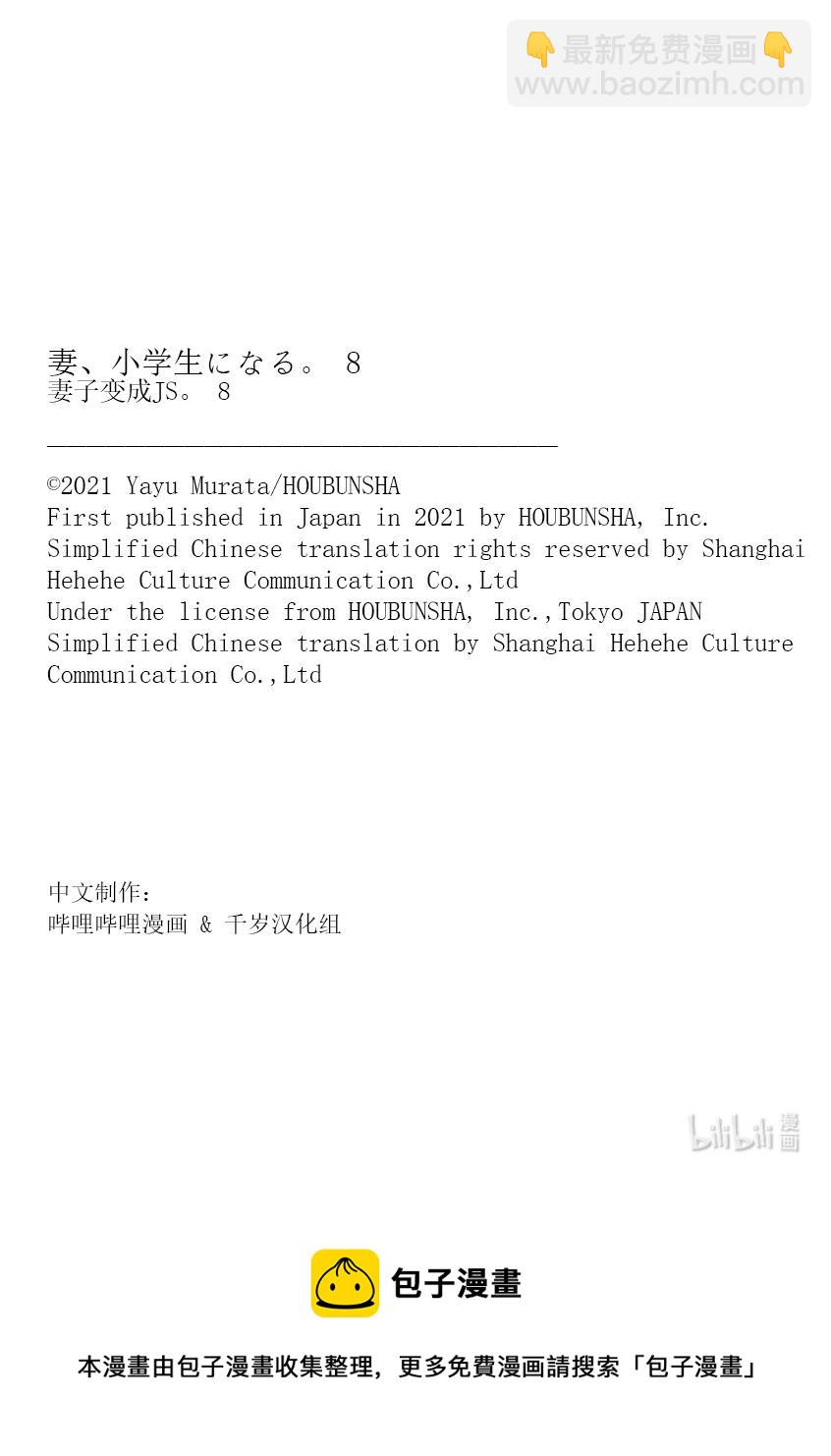 59 第59话21