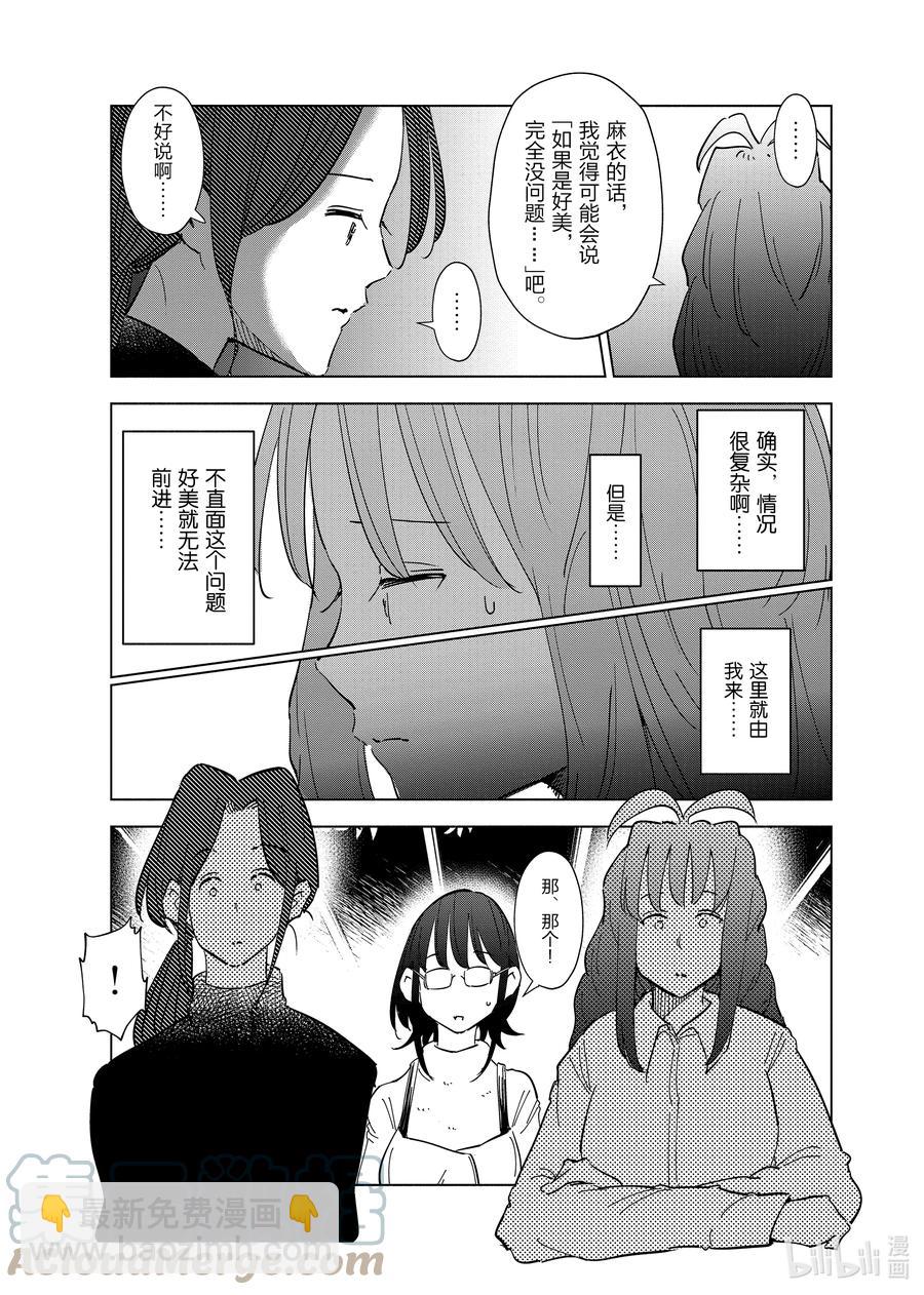 59 第59话6