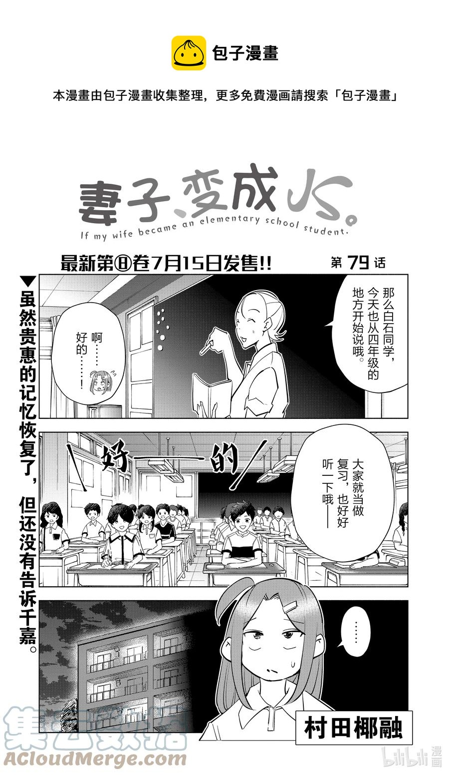 79 第79话0