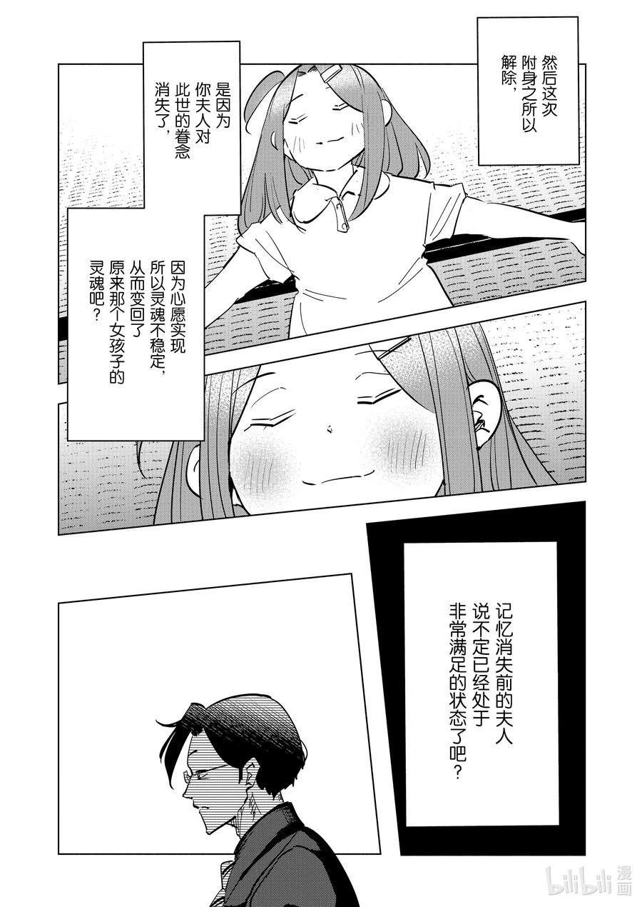 79 第79话13