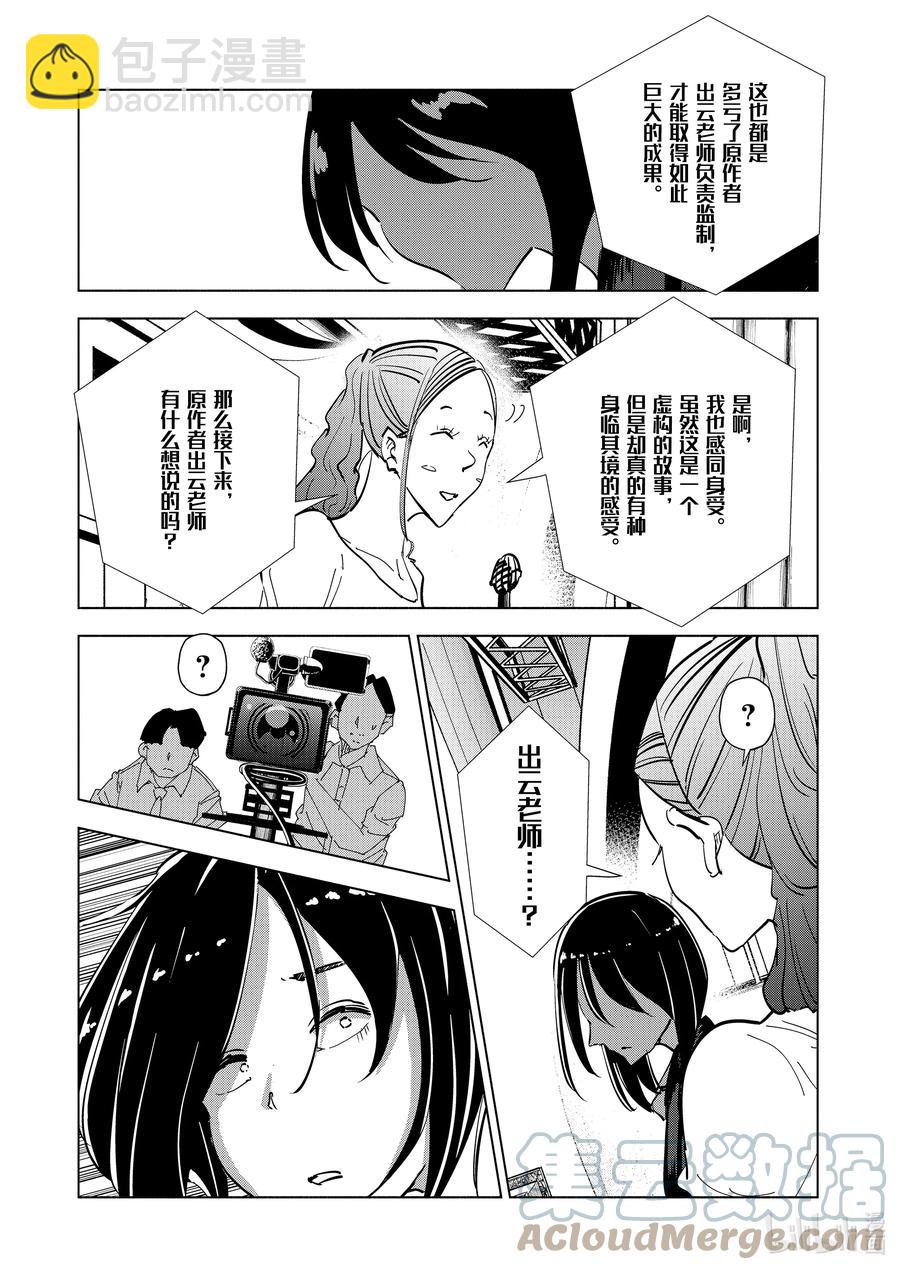 79 第79话18