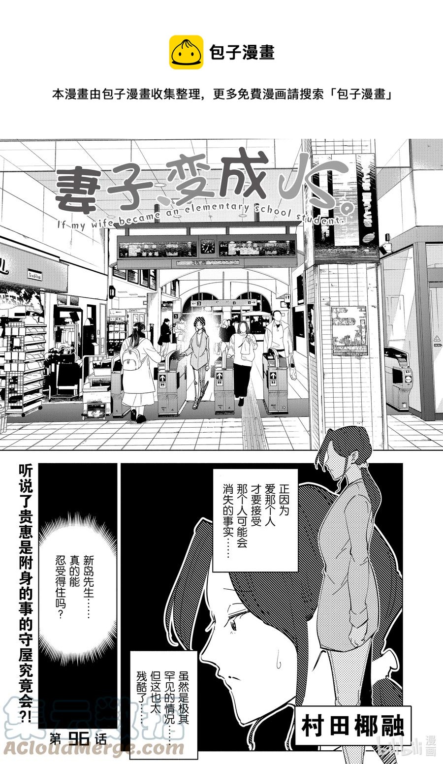 96 第96话0