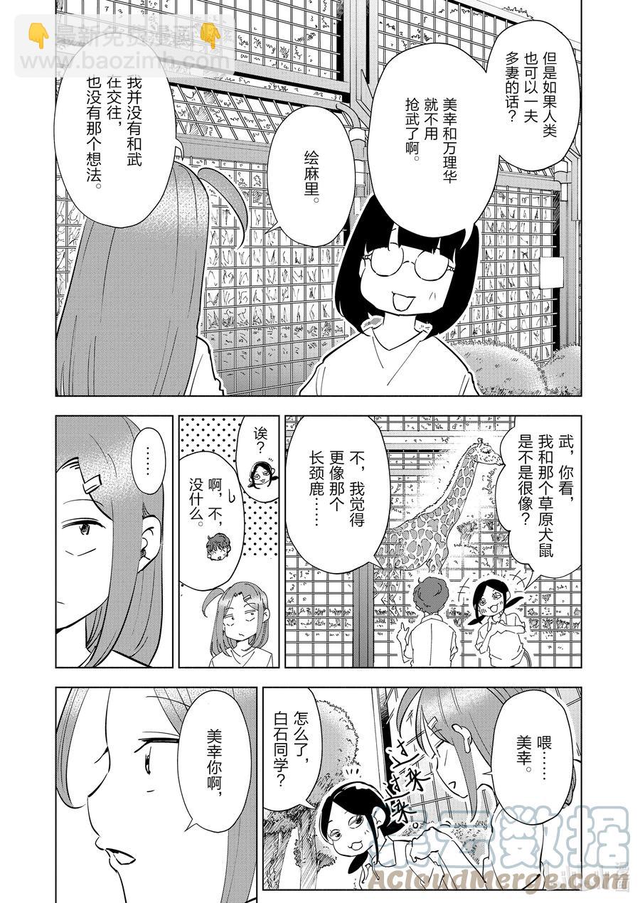 96 第96话10