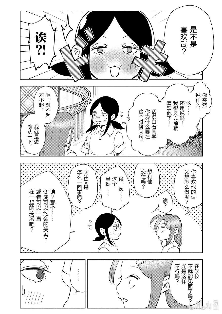 96 第96话11