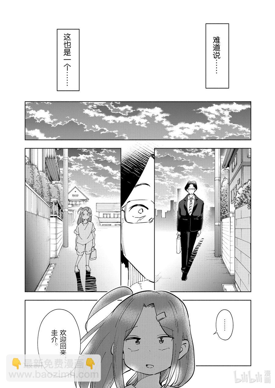 96 第96话13