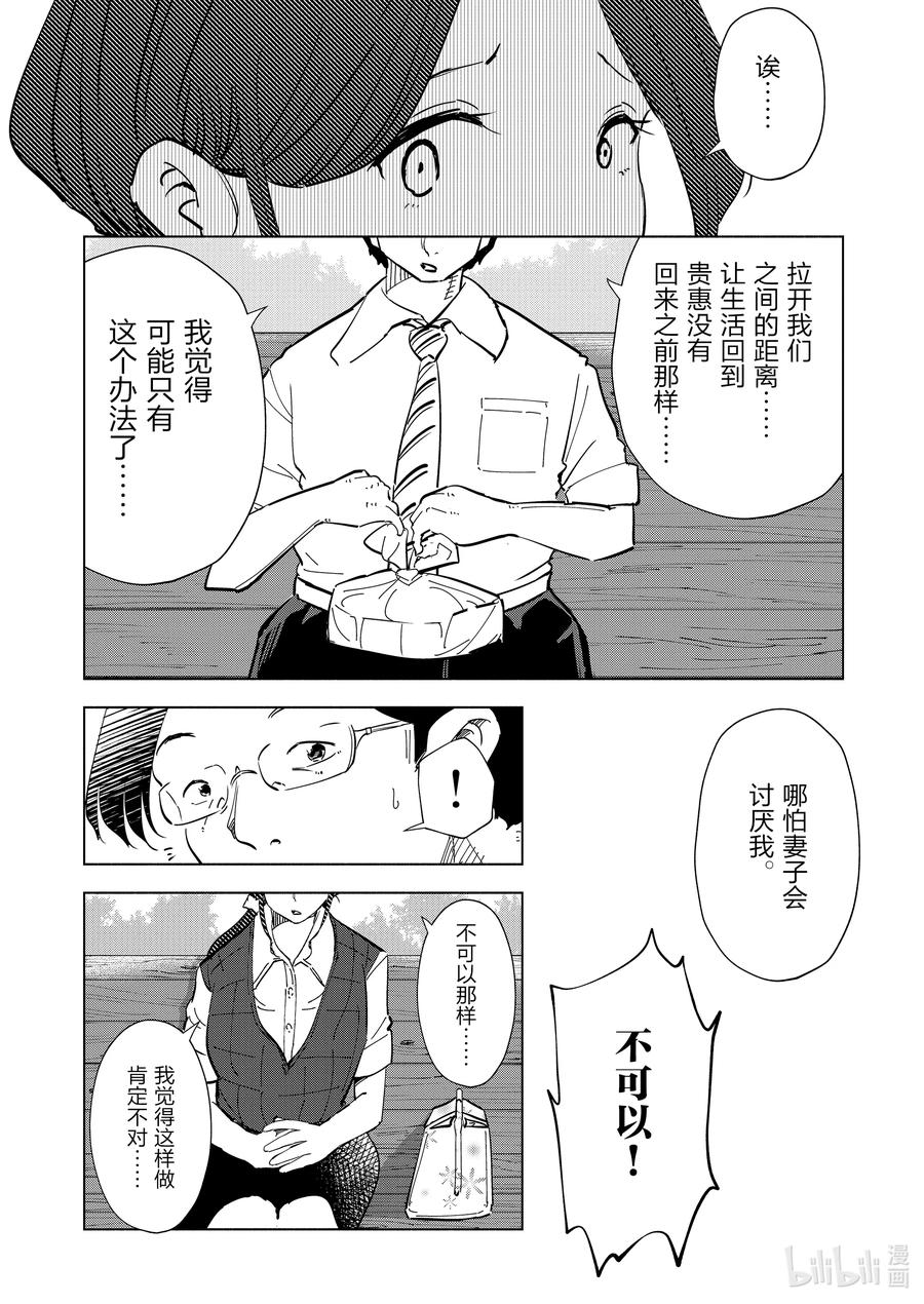 96 第96话17