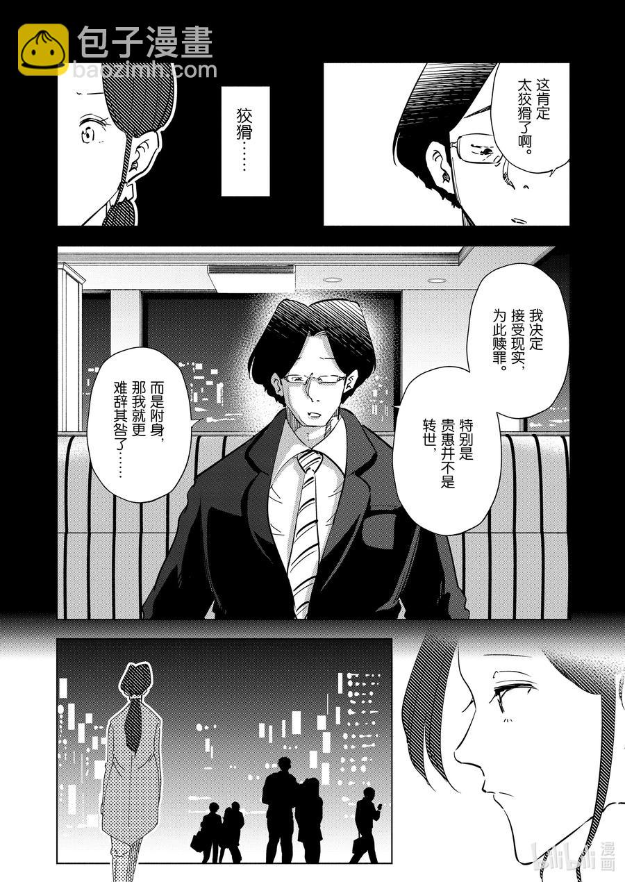 96 第96话3