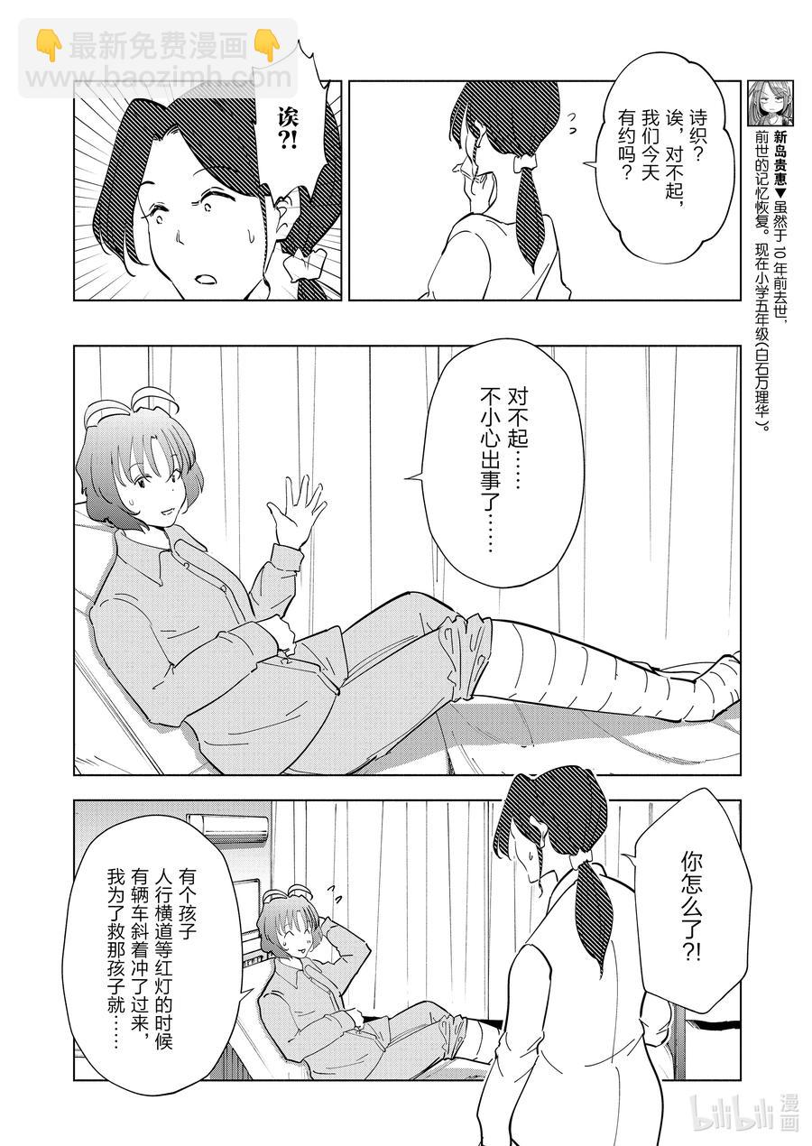 96 第96话5
